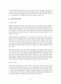문화권의 새로운 이해 3페이지