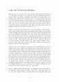 문화권의 새로운 이해 15페이지
