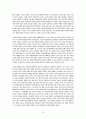 문화권의 새로운 이해 16페이지