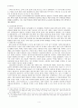 분단시기 남한의 역사연구 4페이지