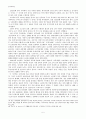 분단시기 남한의 역사연구 5페이지