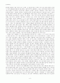 분단시기 남한의 역사연구 6페이지
