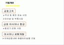 아시아나 그룹(금호그룹) 경영전략 분석 6페이지