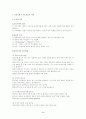 [교육행정]교육기획의 과정을 설명하고, 여러분 자신이 어느 한 학교의 교장이라고 가정하고 학교의 발전을 위해 하나의 목표를 설정한 다음 그 목표를 달성하기 위해 기획의 각 단계에서 무엇을 할 것인지 제시하시 2페이지