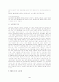 [교육행정]교육기획의 과정을 설명하고, 여러분 자신이 어느 한 학교의 교장이라고 가정하고 학교의 발전을 위해 하나의 목표를 설정한 다음 그 목표를 달성하기 위해 기획의 각 단계에서 무엇을 할 것인지 제시하시 3페이지