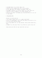 [교육행정]교육기획의 과정을 설명하고, 여러분 자신이 어느 한 학교의 교장이라고 가정하고 학교의 발전을 위해 하나의 목표를 설정한 다음 그 목표를 달성하기 위해 기획의 각 단계에서 무엇을 할 것인지 제시하시 9페이지