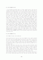 [교육행정]교육기획의 과정을 설명하고, 여러분 자신이 어느 한 학교의 교장이라고 가정하고 학교의 발전을 위해 하나의 목표를 설정한 다음 그 목표를 달성하기 위해 기획의 각 단계에서 무엇을 할 것인지 제시하시 14페이지