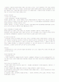 21세기학급경영과 실제 2페이지