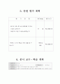 추분-갑안 4페이지