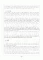 유해조류에 대한 환경적 고찰 11페이지