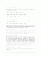 폐광지역의 환경문제와 지역개발문제 4페이지