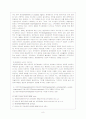 폐광지역의 환경문제와 지역개발문제 9페이지