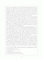폐광지역의 환경문제와 지역개발문제 14페이지