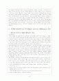 폐광지역의 환경문제와 지역개발문제 16페이지