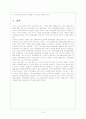 폐광지역의 환경문제와 지역개발문제 20페이지