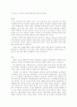 소노란 사막(:A VIOLENT EDEN) 감상문 -[N.G] 4페이지