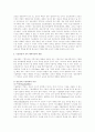 [미래사회와교육]미래사회의 변화모습을 설명하고 이에 적합한 평생교육의 구체적 방안을 제시하시오 3페이지