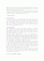[미래사회와교육]미래사회의 변화모습을 설명하고 이에 적합한 평생교육의 구체적 방안을 제시하시오 7페이지