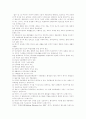 [미래사회와교육]미래사회의 변화모습을 설명하고 이에 적합한 평생교육의 구체적 방안을 제시하시오 15페이지