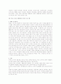 [미래사회와교육]미래사회의 변화모습을 설명하고 이에 적합한 평생교육의 구체적 방안을 제시하시오 19페이지