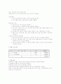 [미래사회와교육]미래사회의 변화모습을 설명하고 이에 적합한 평생교육의 구체적 방안을 제시하시오 21페이지