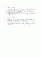 주5일제가 관광에 미치는 영향 21페이지