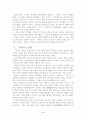 50년대 모더니즘 시의 배경(박인환을 중심으로) 4페이지
