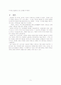 50년대 모더니즘 시의 배경(박인환을 중심으로) 8페이지