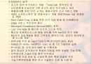 기업 조직구조 변화분석-KT 9페이지