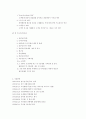 KT 기업 분석-조직구조 변화와 성과 2페이지