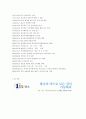 KT 기업 분석-조직구조 변화와 성과 3페이지