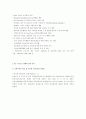 KT 기업 분석-조직구조 변화와 성과 8페이지