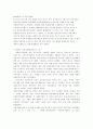 KT 기업 분석-조직구조 변화와 성과 14페이지