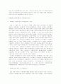 KT 기업 분석-조직구조 변화와 성과 17페이지
