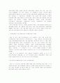KT 기업 분석-조직구조 변화와 성과 18페이지