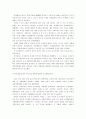 KT 기업 분석-조직구조 변화와 성과 19페이지