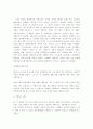 KT 기업 분석-조직구조 변화와 성과 21페이지