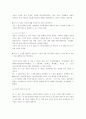 KT 기업 분석-조직구조 변화와 성과 22페이지