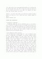 KT 기업 분석-조직구조 변화와 성과 23페이지
