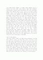 KT 기업 분석-조직구조 변화와 성과 24페이지