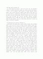 KT 기업 분석-조직구조 변화와 성과 25페이지
