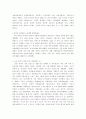 KT 기업 분석-조직구조 변화와 성과 26페이지