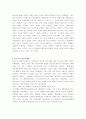 KT 기업 분석-조직구조 변화와 성과 29페이지