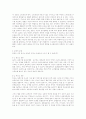 [생활과건강]건강생활양식은 건강을 유지, 증진하기 위해 개인이 매일 수행해야하는 건강행위이다. 이중 운동에 대해 운동의 효과, 체력 사정, 운동의 실천, 운동의 단계에 대해 설명하시오. 5페이지