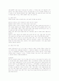 [생활과건강]건강생활양식은 건강을 유지, 증진하기 위해 개인이 매일 수행해야하는 건강행위이다. 이중 운동에 대해 운동의 효과, 체력 사정, 운동의 실천, 운동의 단계에 대해 설명하시오. 8페이지
