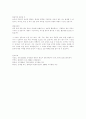 [생활과건강]건강생활양식은 건강을 유지, 증진하기 위해 개인이 매일 수행해야하는 건강행위이다. 이중 운동에 대해 운동의 효과, 체력 사정, 운동의 실천, 운동의 단계에 대해 설명하시오. 9페이지