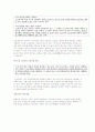 비정규직 노동자에 대한 고찰 9페이지
