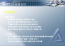 월마트 경영전략 분석 13페이지