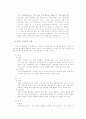 학교폭력 문제에 대해 5페이지