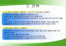 태평양 기업 구조조정 과정 3페이지